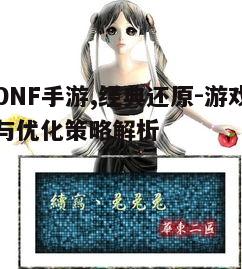 一、游戏背景与角色设定