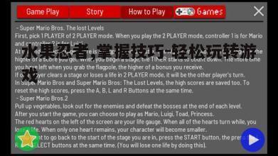 一、基本操作与游戏目标