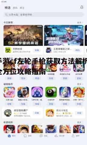 一、通过游戏活动获取