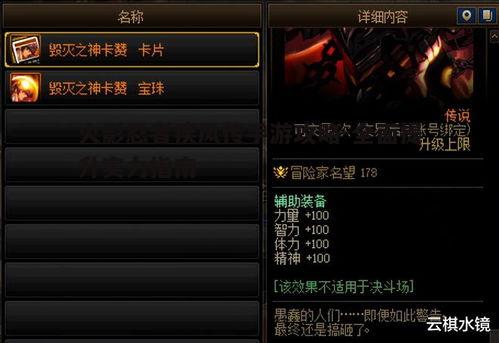 二、副本挑战与奖励