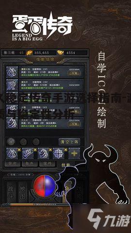 一、如何评估传奇手游的稳定性