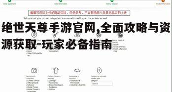 一、官网概览与注册指南