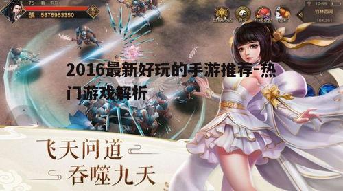 一、角色扮演类手游