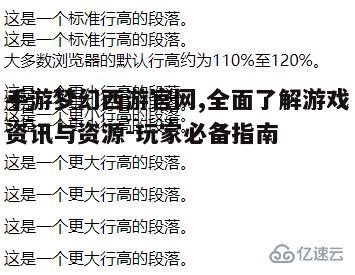 一、官网概览与最新资讯