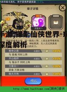 一、仙域手游概述