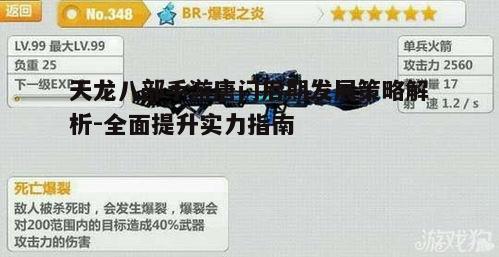 一、装备选择与搭配