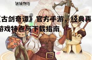二、角色与职业选择