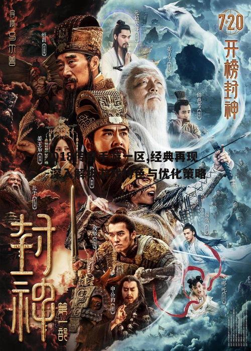 一、游戏背景与设定