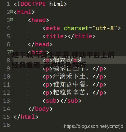 一、游戏背景与概述