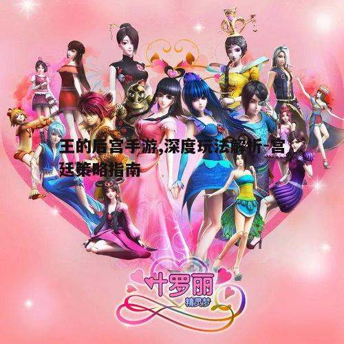 一、角色扮演与成长