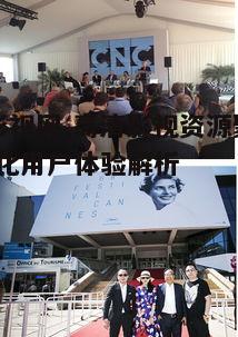 一、时光影视网的特点与优势