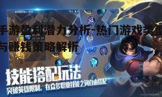 一、角色扮演游戏（RPG）的盈利模式