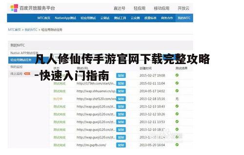 一、官方网站下载步骤详解