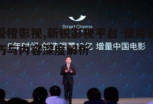 二、如何高效使用爱橙影视