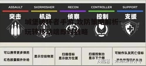 一、游戏核心玩法解读