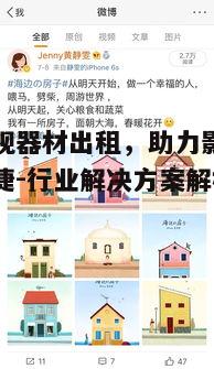 一、深圳影视器材出租市场概述
