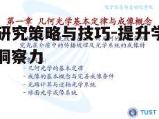 一、研究的重要性