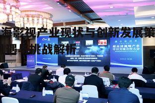 二、上海影视产业的发展机遇