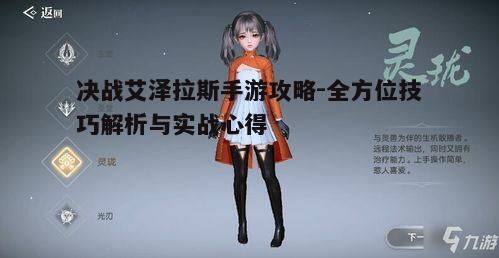 一、角色选择与职业搭配