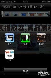 五、爱爱影视播放器的兼容性问题