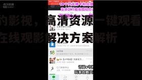 五、九豹影视的安全与隐私