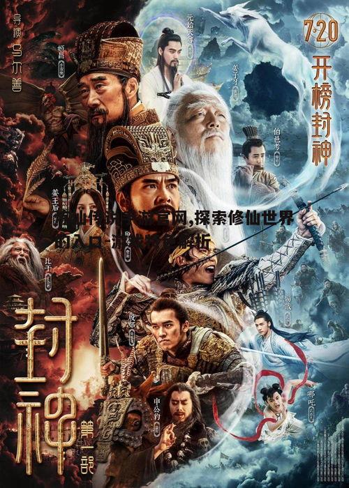 一、游戏背景与世界观