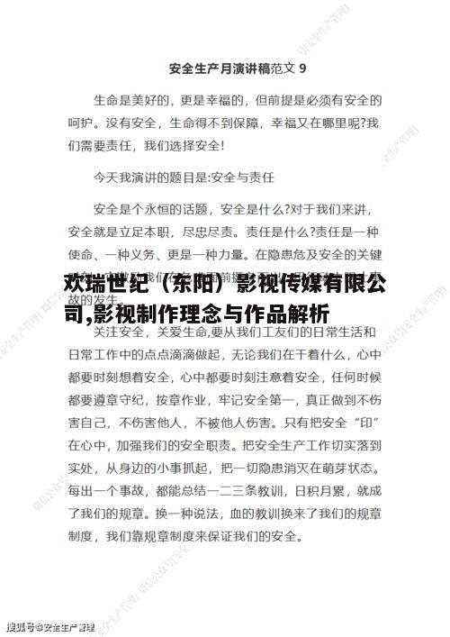 二、独特的影视制作理念
