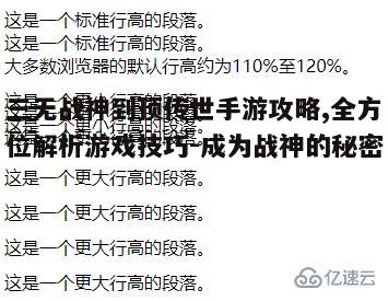 一、角色选择与职业定位