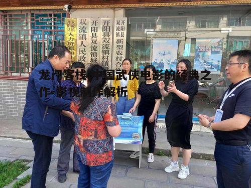 四、音乐与声音效果的运用