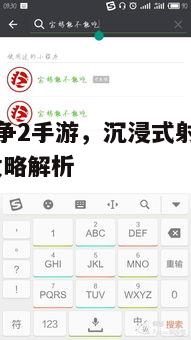 一、游戏概述