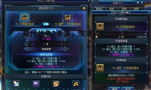 二、游戏特色解析