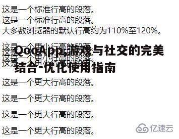 一、QooApp概述