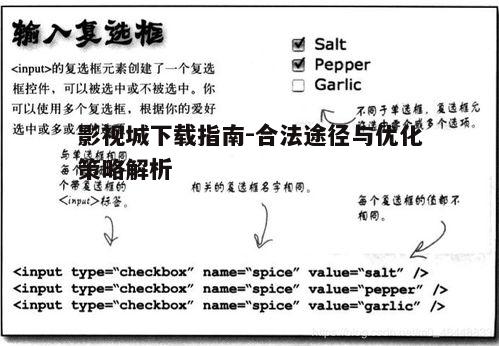 四、下载过程中的注意事项