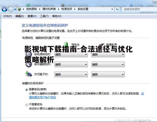 五、下载后的文件管理