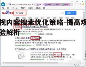 二、利用搜索引擎的高级搜索技巧