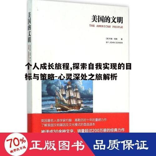 一、理解旅程的意义