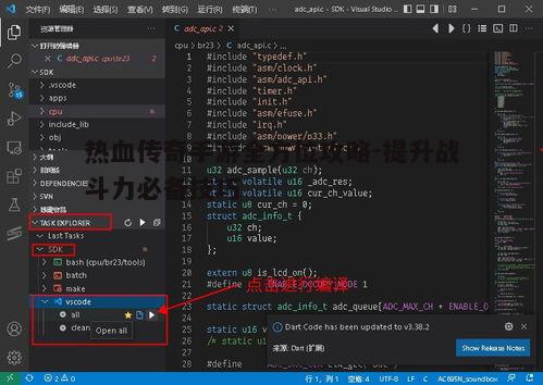 二、装备打造与升级