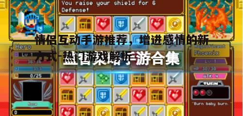 一、休闲益智类手游:共同挑战智力极限