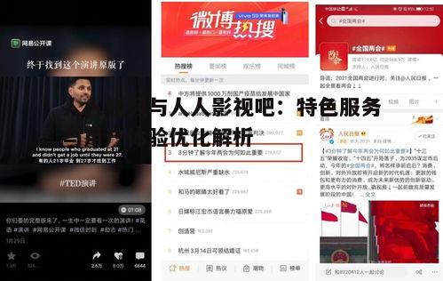 四、人人影视吧如何保持资源更新速度