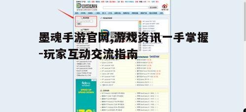 二、游戏下载与安装