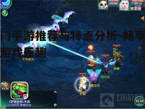 一、策略类手游：智勇双全的较量