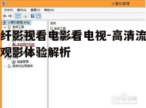 四、便捷的用户界面