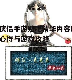 一、游戏背景与角色设定