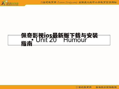 一、下载前的准备