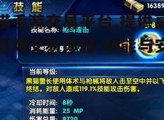 一、网易猫手游交易平台的概述