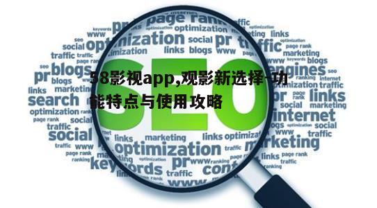 三、优化搜索体验