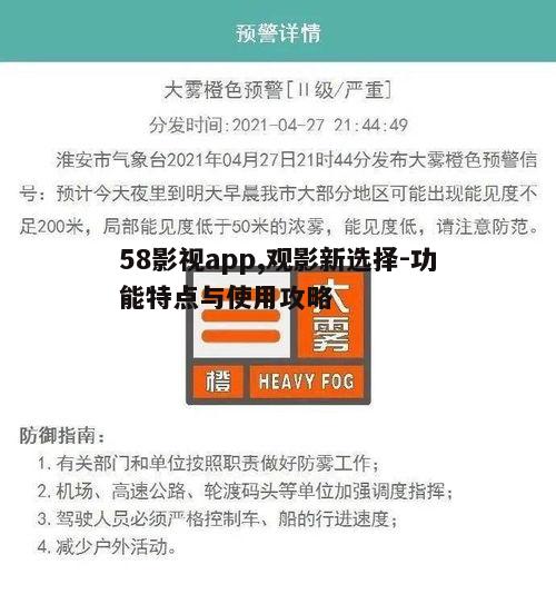 五、安全观影提示