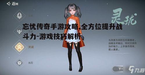 一、角色选择与职业搭配