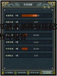 一、了解角色属性与技能