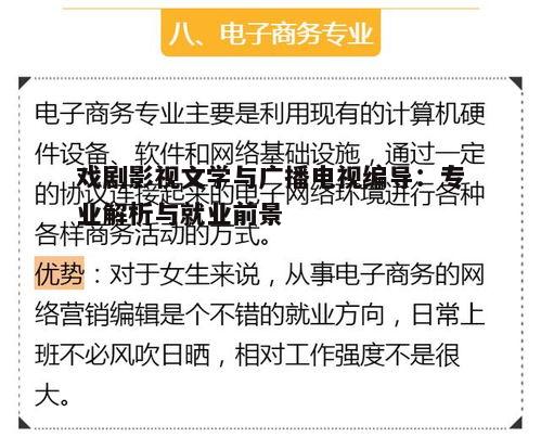 四、专业之间的联系与区别